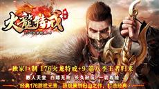 ��ս�������룡��ʿ������Ѫ�����������ŶӺ���